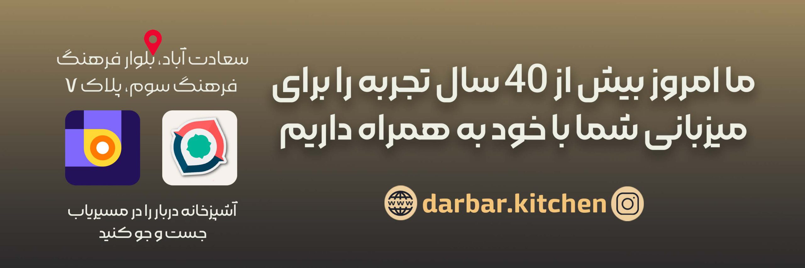 آشپزخانه دربار بنر سایت